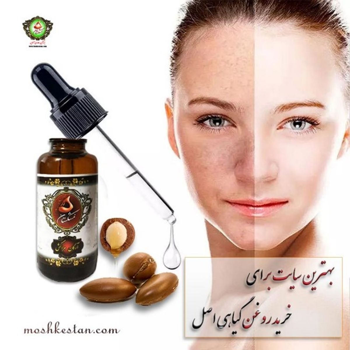 بهترین سایت خرید روغن گیاهی اصل و ارگانیک مناسب پوست و مو