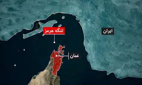 بستن تنگه هرمز در دست بررسی است