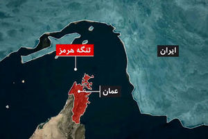 بستن تنگه هرمز در دست بررسی است