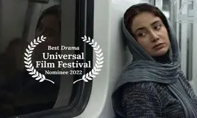 «پری‌سا» نامزد بهترین فیلم درام جشنواره یونیورسال شد
