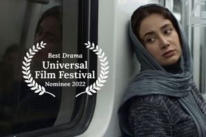 «پری‌سا» نامزد بهترین فیلم درام جشنواره یونیورسال شد