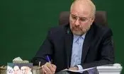 توئیت قالیباف خطاب به فعالان بازارهای مالی؛ مراقب تله های رسانه ای باشید