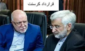 حمله به قرارداد کرسنت پروژه‌ای اسرائیلی بود/ کرسنت یک سپر امنیتی تحریمی برای ایران ایجاد می‌کرد/ مرحوم علی کردان به جاهای حساسی در این پرونده رسید و حذفش کردند/ ویدئو