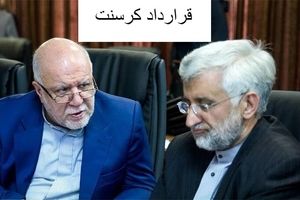 حمله به قرارداد کرسنت پروژه‌ای اسرائیلی بود/ کرسنت یک سپر امنیتی تحریمی برای ایران ایجاد می‌کرد/ مرحوم علی کردان به جاهای حساسی در این پرونده رسید و حذفش کردند/ ویدئو