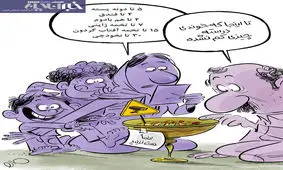 ببینید: آجیل شب عید مردم جور شد!