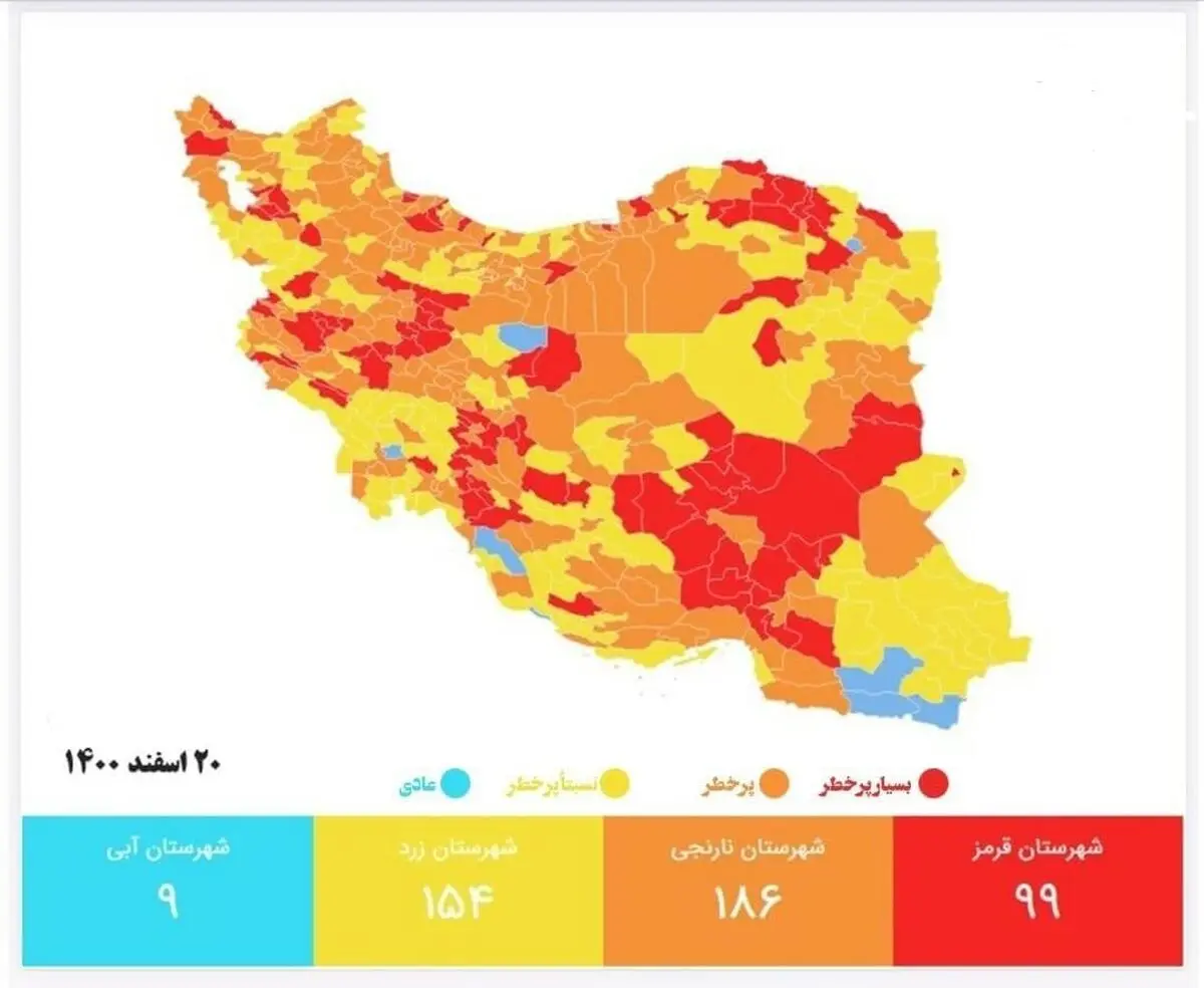 جدیدترین رنگ‌بندی کرونا در کشور/ تعداد شهر‌های قرمز ۲ رقمی شد