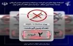 پهپاد شناسایی آمریکایی در آسمان قشم توسط سپاه زمین گیر شد