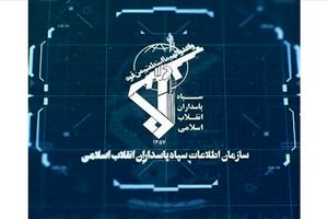 ‌دستگیری چند نفر از عوامل پشت‌پرده «دلار تلگرامی» توسط اطلاعات سپاه

