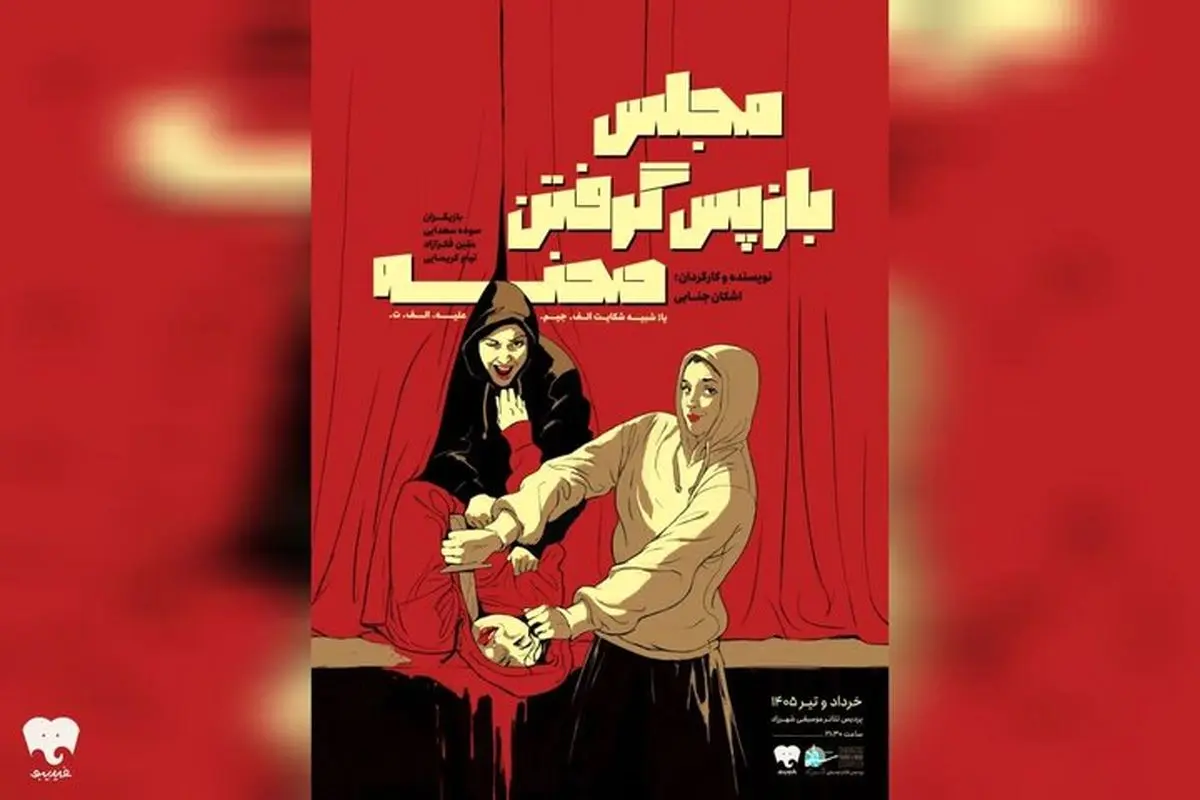 ماجرای شکایت یک نقاش زن از نقاشی دیگر به اتهام تعرض