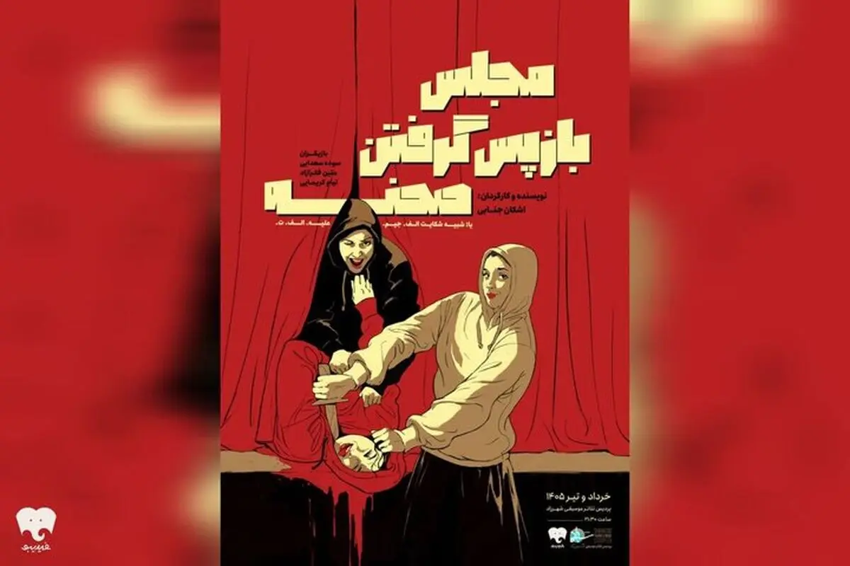 ماجرای شکایت یک نقاش زن از نقاشی دیگر به اتهام تعرض