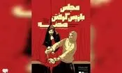 ماجرای شکایت یک نقاش زن از نقاشی دیگر به اتهام تعرض
