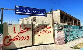 فرماندار کاشمر: زلزله ۲۹ خردادماه به ۲۰ مدرسه آسیب رساند