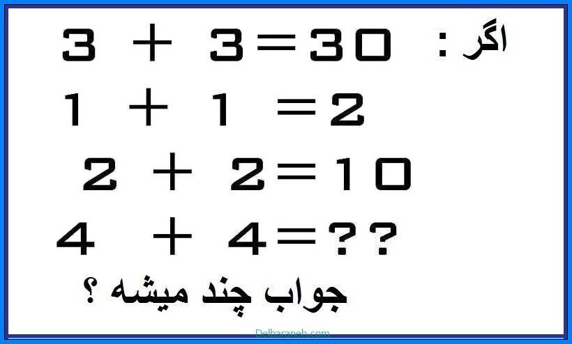 تست هوش ریاضی ۷