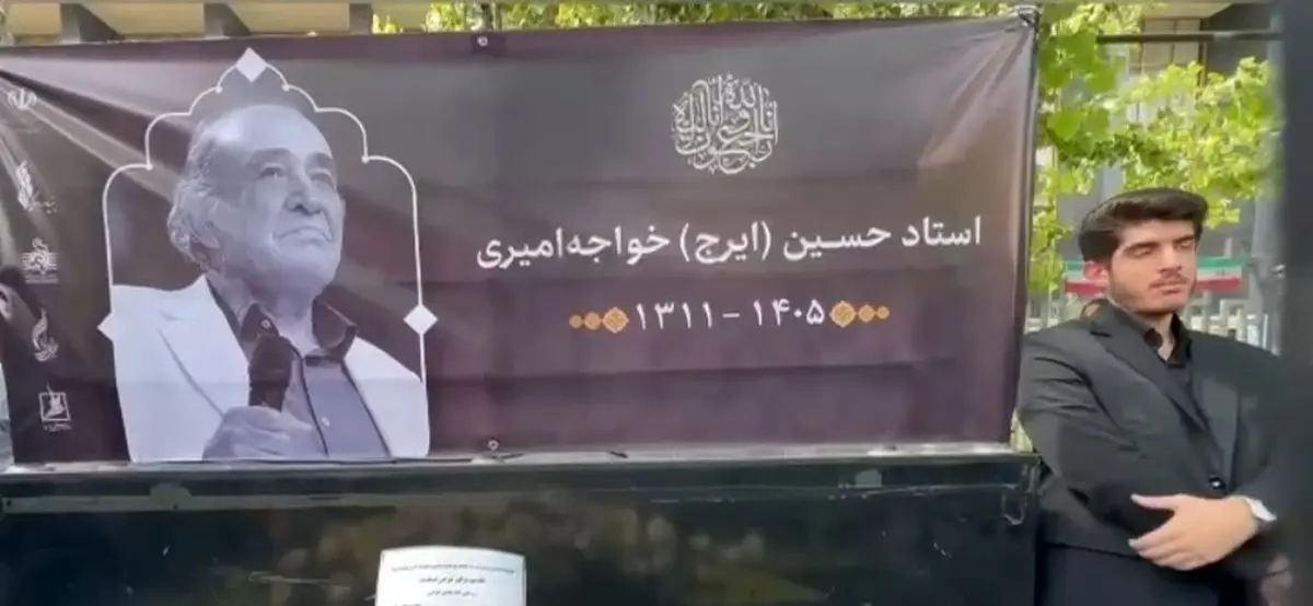 اشک‌های احسان خواجه‌امیری برای استاد ایرج