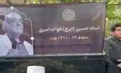 اشک‌های احسان خواجه‌امیری برای استاد ایرج