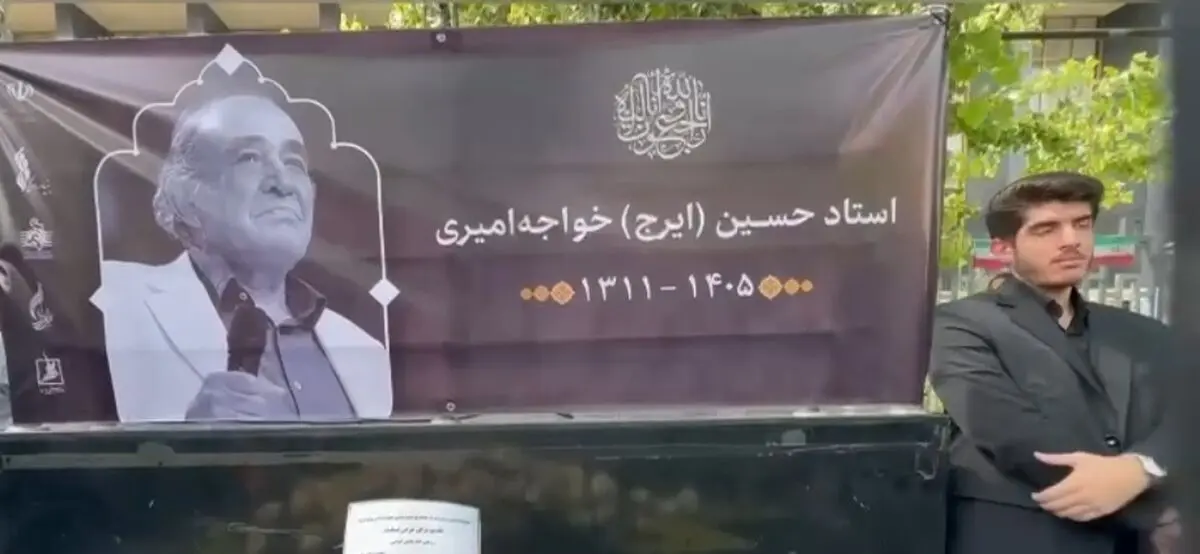 اشک‌های احسان خواجه‌امیری برای استاد ایرج