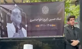 اشک‌های احسان خواجه‌امیری برای استاد ایرج