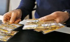 چهل و یکمین حراج سکه طلا ۱۰ آذرماه برگزار می‌شود

