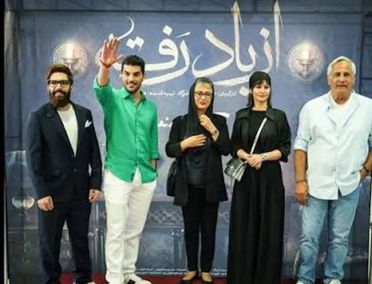 غوغای استایل هنرمندان در اکران «از یادرفته»/ ویدئو
