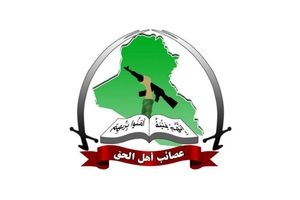 توافق عصائب اهل الحق عراق با جریان صدر برای حفظ فراکسیون بزرگتر شیعی