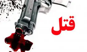 حمله مرد مسلح به یک خانواده در خیابان پیروزی 