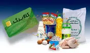 هشدار وزارت رفاه: خرید با کالابرگ کارمزد ندارد