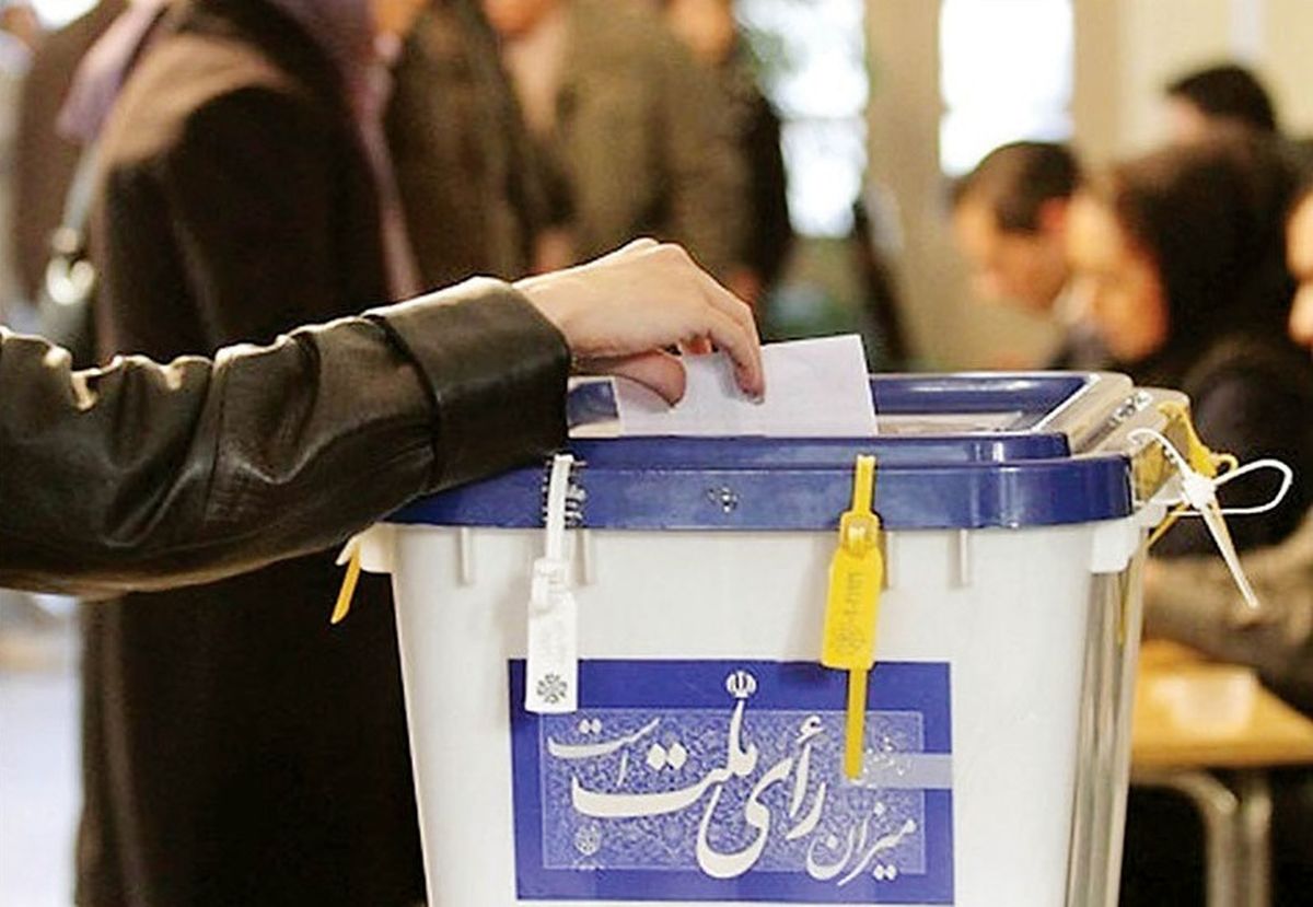 هر کاندیدا فقط در یک فهرست انتخاباتی حضور مییابد/ مدل شمارش آرا تناسبی است