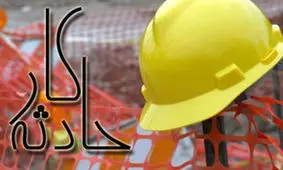 مرگ دردناک کارگر تنکابنی