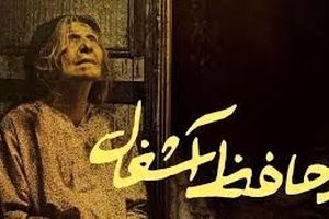 «خداحافظ آشغال» بهترین فیلم مردمی/ معرفی برگزیدگان جشنواره فیلمکوتاه