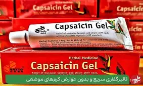 بهترین پماد برای کمر درد؛ 5 نمونه از پرطرفدارترین کرم‌های بازار