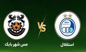  ورود خطرناک هواداران به ورزشگاه پیش از آغاز دیدار استقلال و مس شهربابک/ ویدئو

