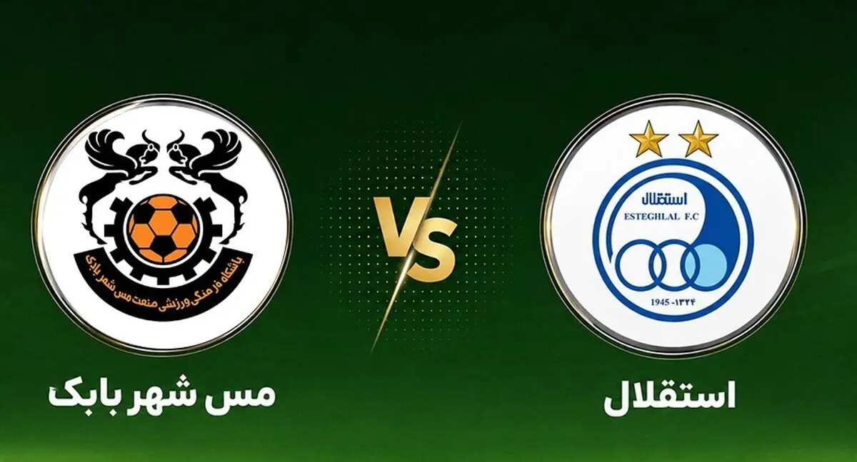 ورود خطرناک هواداران به ورزشگاه پیش از آغاز دیدار استقلال و مس شهربابک/ ویدئو

