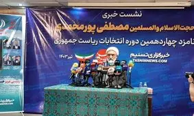 پورمحمدی: مشکل FATF را حل خواهم کرد/ آقای پزشکیان متخصص خوبی هستند، اما برای ریاست جمهوری مناسب نیستند


