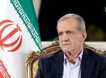 پزشکیان: من فقط با ۵۰۰ تومان ازدواج کردم