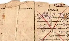 دردسرهای بامزه شناسنامه گرفتن ایرانی‌ها!