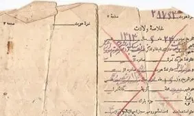 دردسرهای بامزه شناسنامه گرفتن ایرانی‌ها!