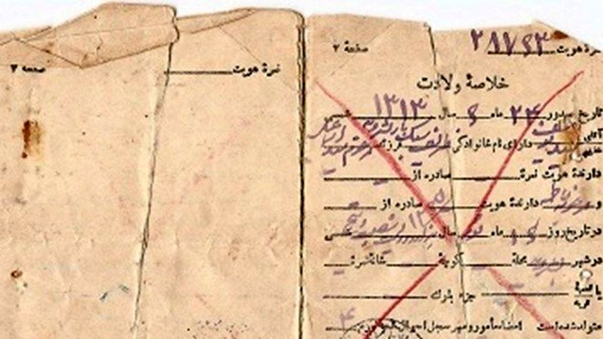 دردسرهای بامزه شناسنامه گرفتن ایرانیها!