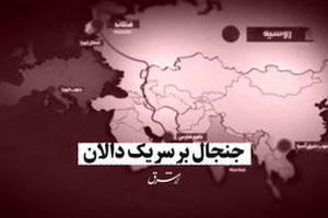 مصالح استراتژیک ایران در دالان تورانی ناتو چیست؟/ جنجال بر سر یک دالان