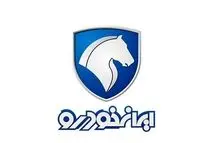 فروش فوری ایران خودرو با تحویل یک ماهه آغاز شد