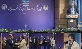 تغییر نام شبکه «پنج» تلویزیون به «تهران»