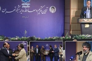تغییر نام شبکه «پنج» تلویزیون به «تهران»