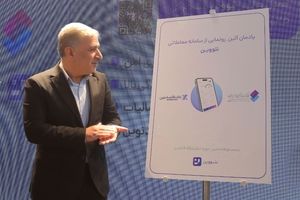 رونمایی از سامانه نئووین؛ راهکار تازه بانک اقتصادنوین برای سرمایهگذاری در طلا