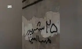 چرا فراخوان ۲۵ شهریور نگرفت؟/ امید مردم به بهبود شرایط