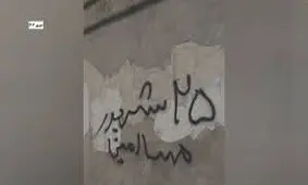 چرا فراخوان ۲۵ شهریور نگرفت؟/ امید مردم به بهبود شرایط