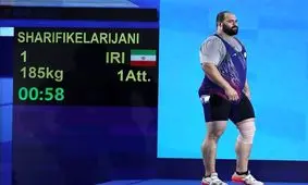 آیت شریفی قهرمان مسابقات وزنه برداری آسیا شد