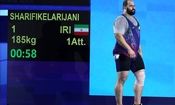 آیت شریفی قهرمان مسابقات وزنه برداری آسیا شد