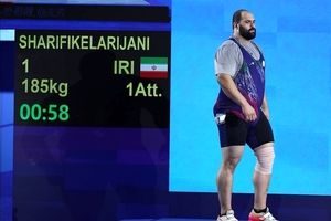 آیت شریفی قهرمان مسابقات وزنه برداری آسیا شد