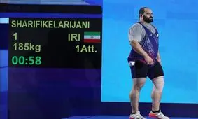 آیت شریفی قهرمان مسابقات وزنه برداری آسیا شد