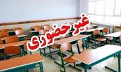 آیا مدارس نوبت عصر امروز سه شنبه (۳۰ آبان ۱۴۰۲) در مشهد تعطیل است؟