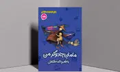داستان زندگی یک بچه «مثبت»/ درباره بیماری ایدز بیشتر بدانیم